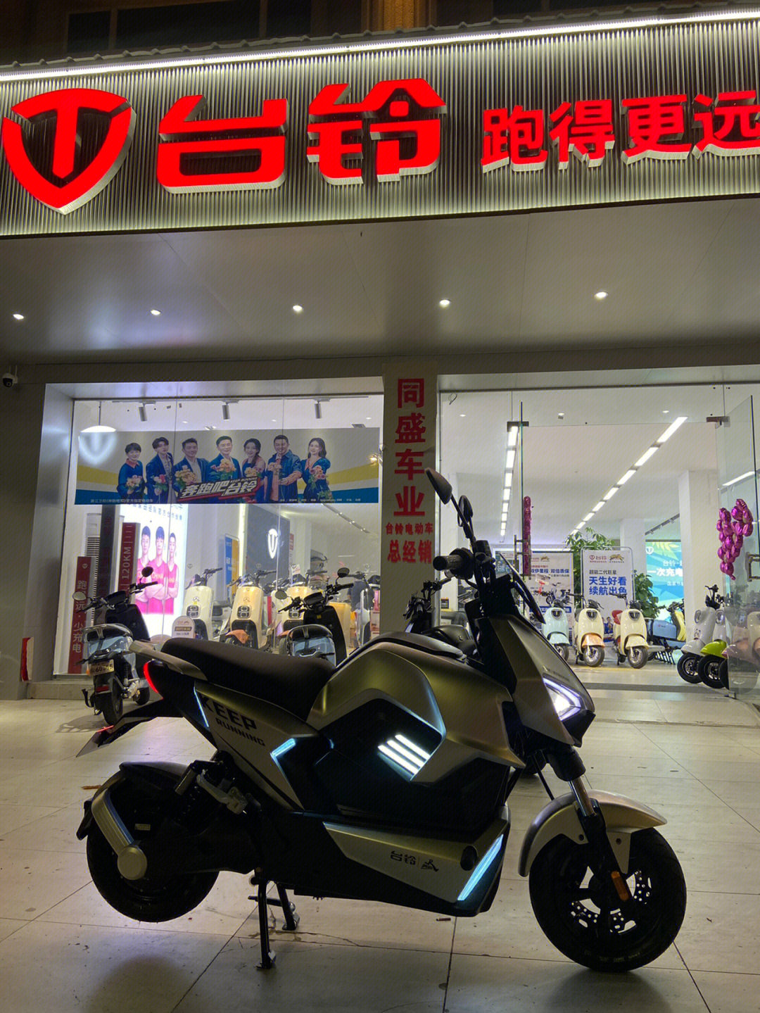 台铃电动车