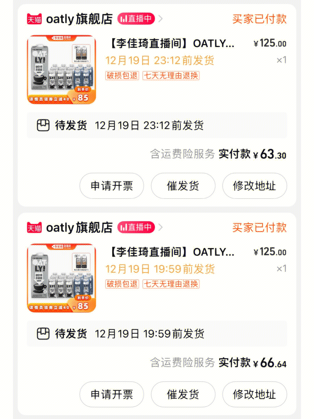 oatly燕麦奶成分表图片