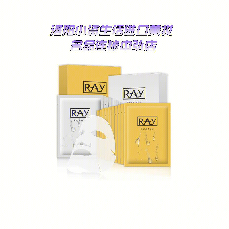 售完即止,找到先得泰国9593ray面膜166金色ray面膜,主打提亮