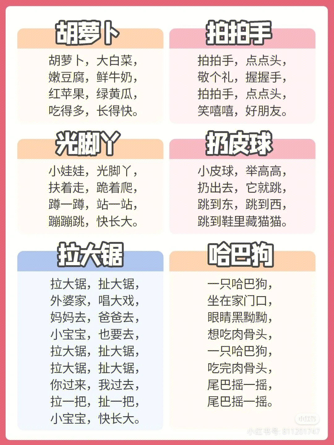 成都童谣胖娃胖嘟嘟图片