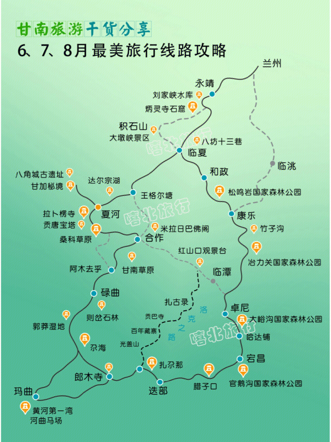 甘肃省甘南地图高清版图片