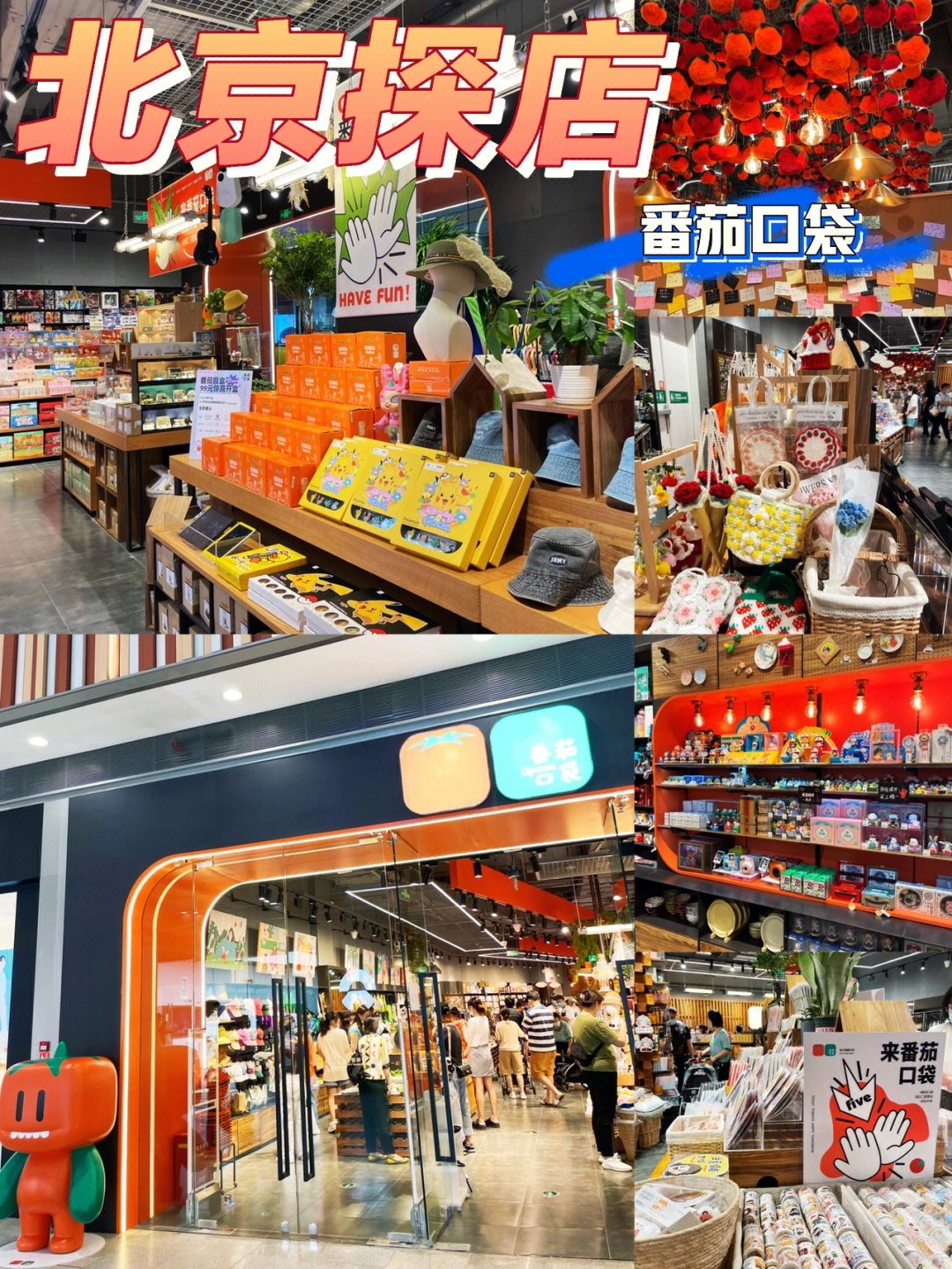 口袋彩店店铺扫码进店图片