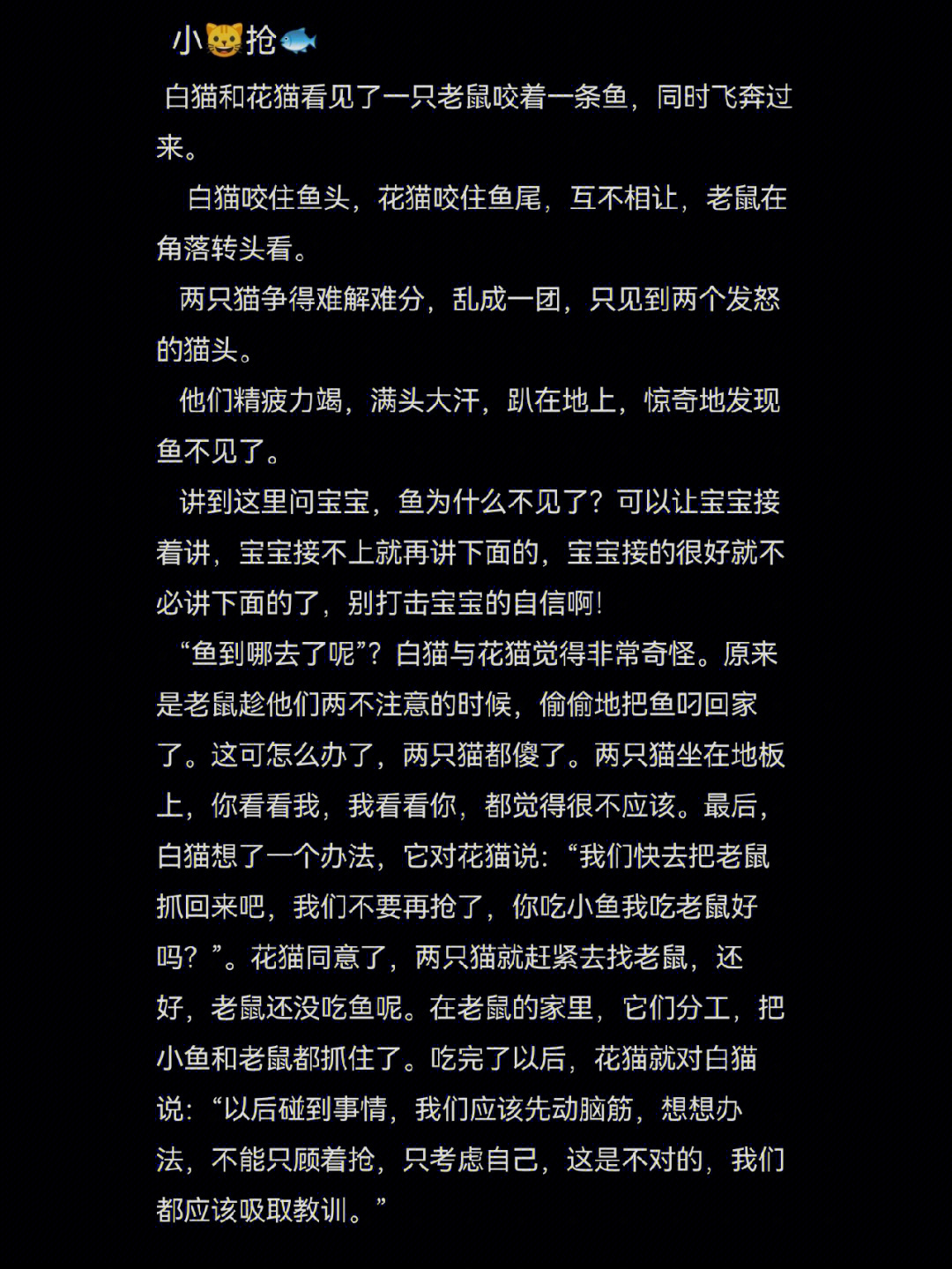 螃蟹在剥我的壳图解图片