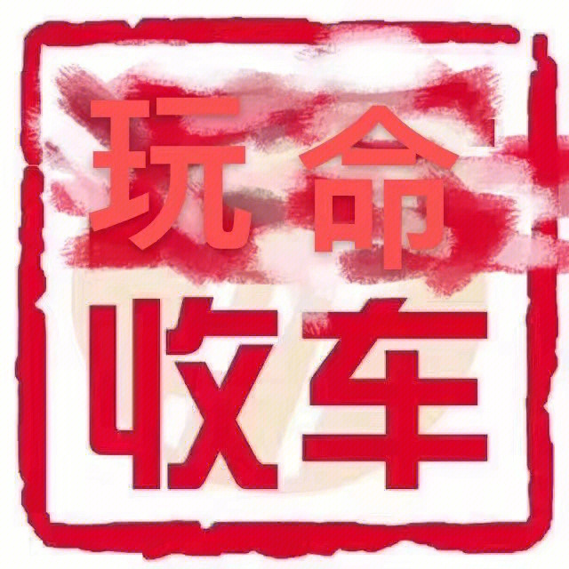 收摩托车图片图片