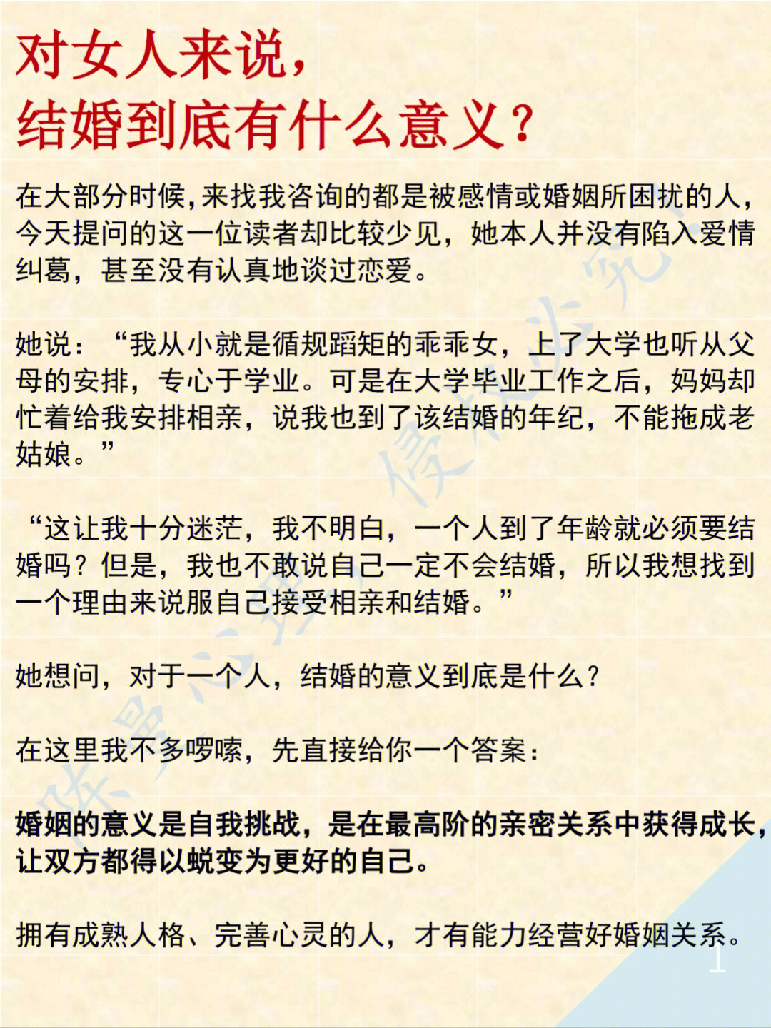 更多干货,进我主页学习@咨询师陈曼原创内容,禁止搬运转载抄袭!