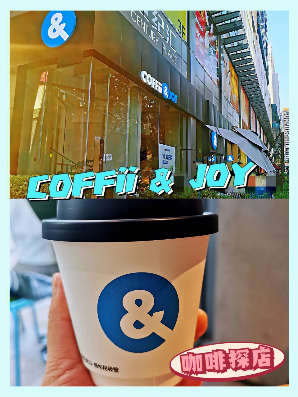 深圳探店coffiijoy咖啡75