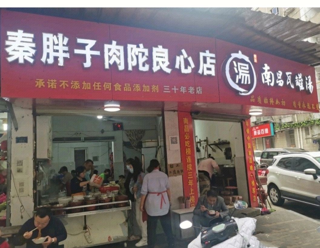 南昌秦胖子肉坨良心店测评