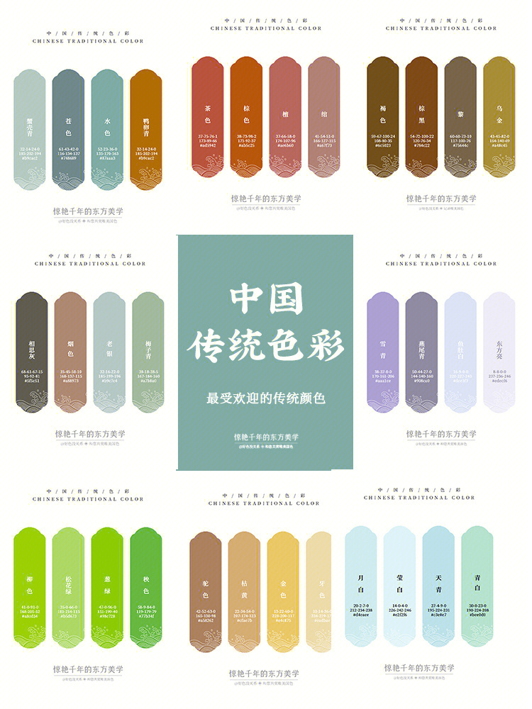 中国传统颜色最受欢迎的8款颜色