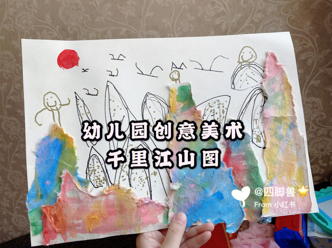千里江山图教案幼儿园图片