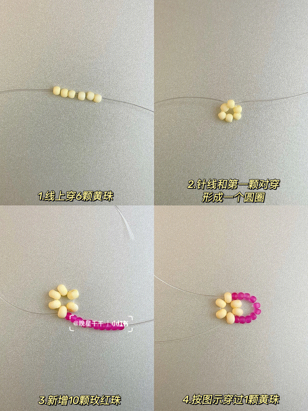 米珠花瓣走线图图片