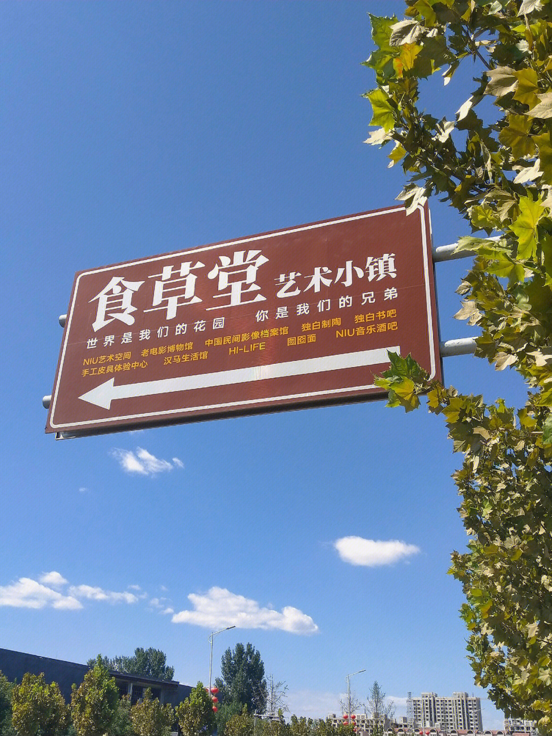赤峰食草堂图片