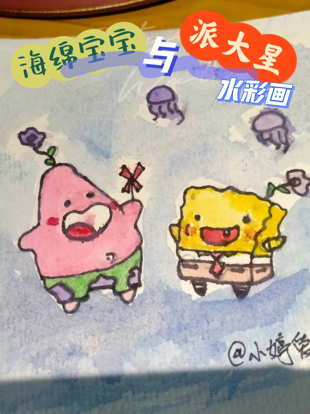 海绵宝宝抓水母简笔画图片