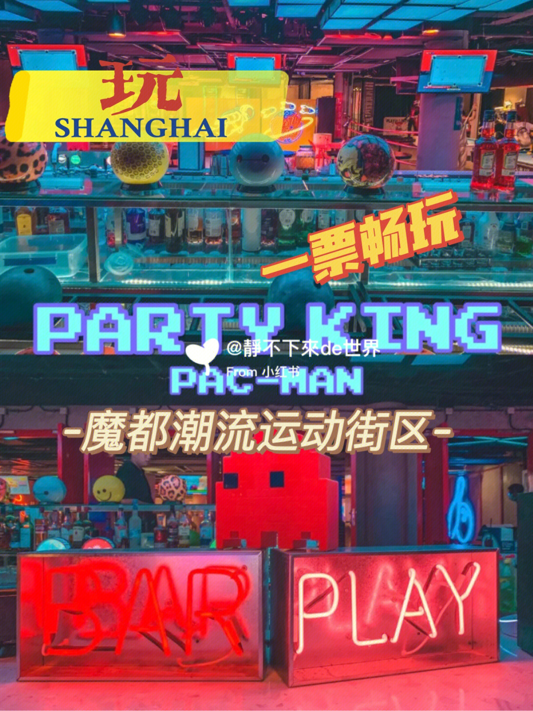 上海partyking悦汇会所图片