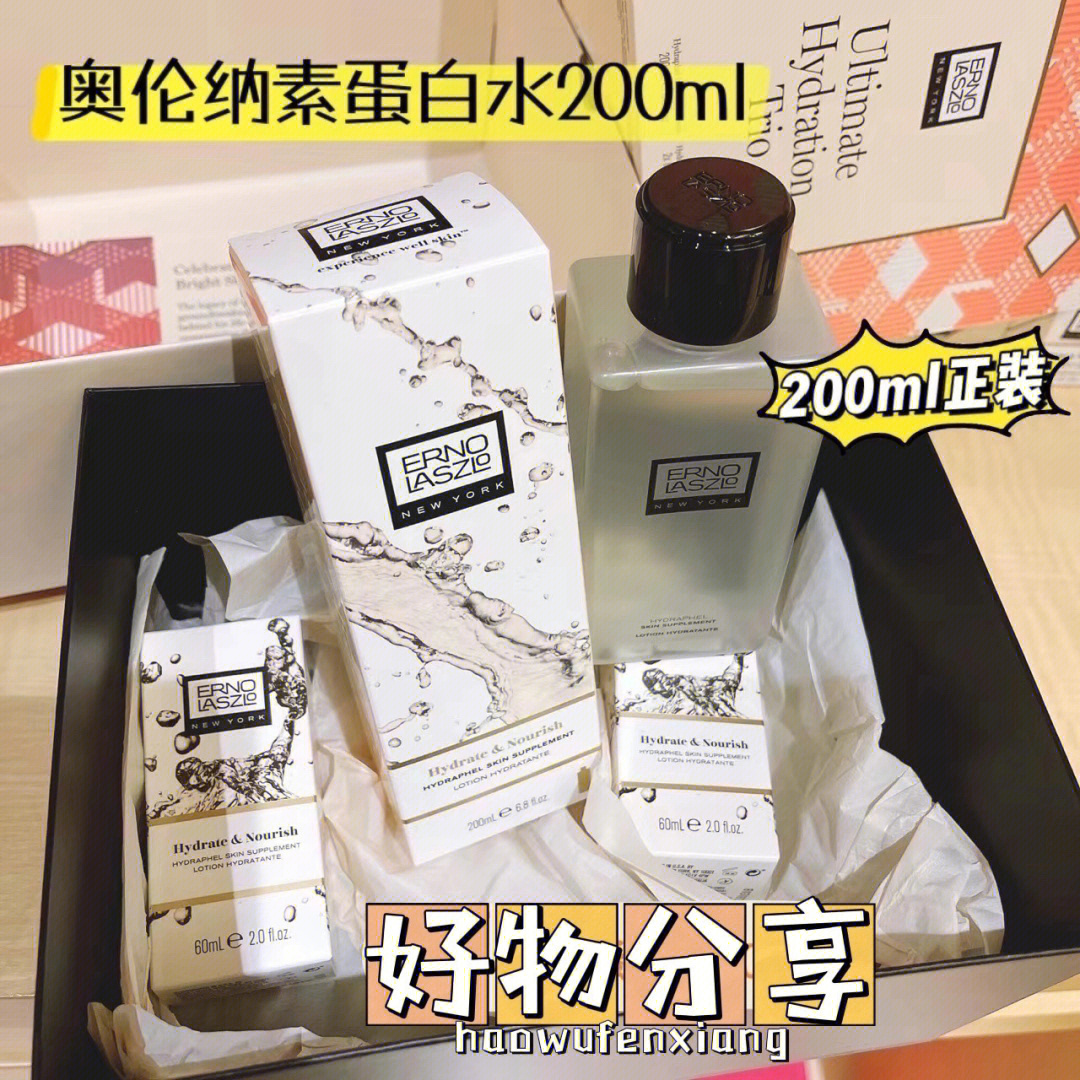 奥伦纳素蛋白水套盒200ml60mlx4