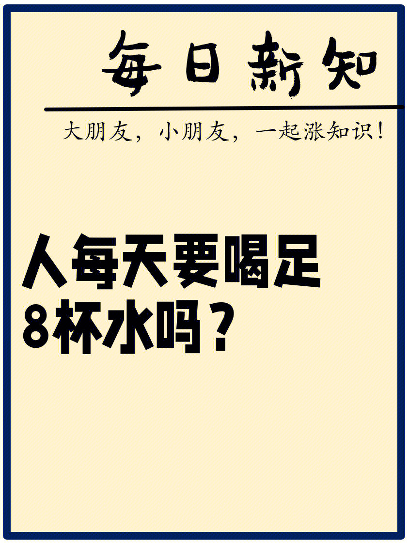 每天八杯水搞笑图片图片