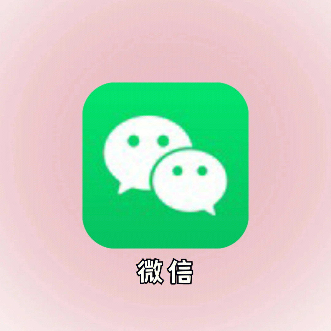 妥妥的微信图片图片