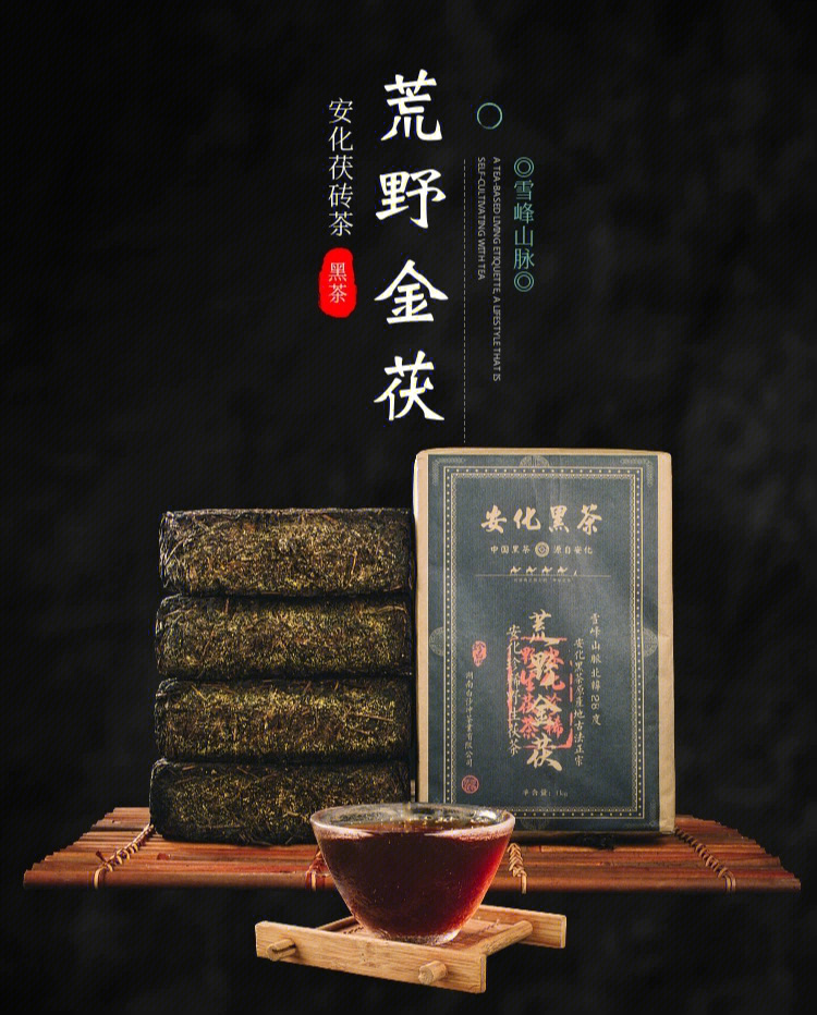 口粮茶金花茯砖安化黑茶