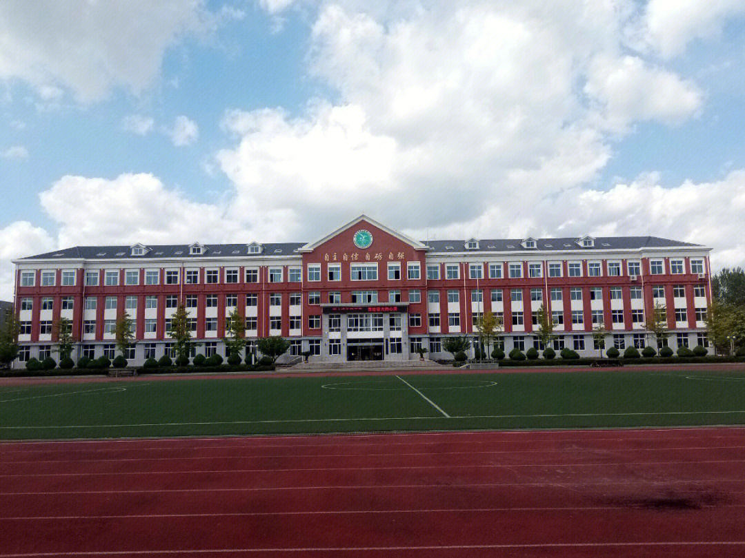 庄河市第二高级中学图片