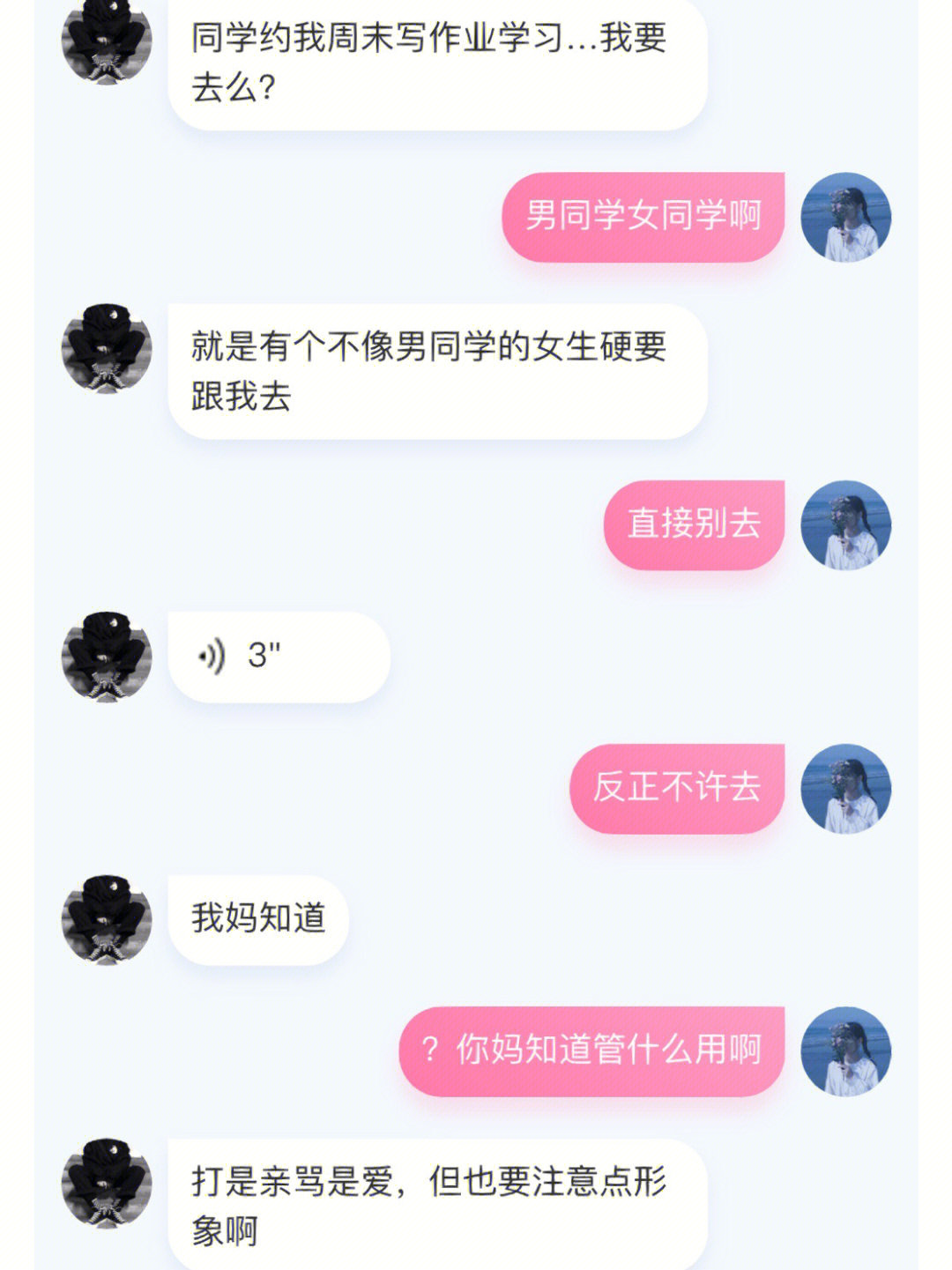 虚拟男友男朋友图片