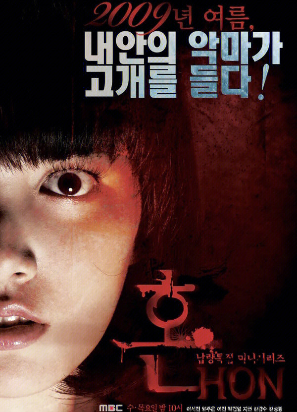 本剧集是韩国mbc电视台于2009年8月5日起播出的水木连续剧,由金尚浩