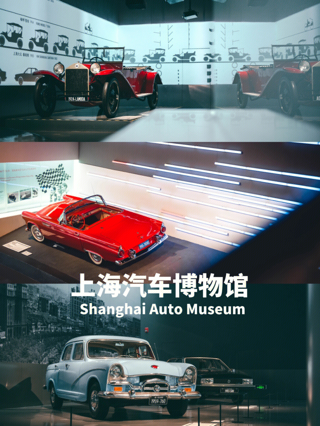 上海汽车博物馆官方攻略欢迎取用