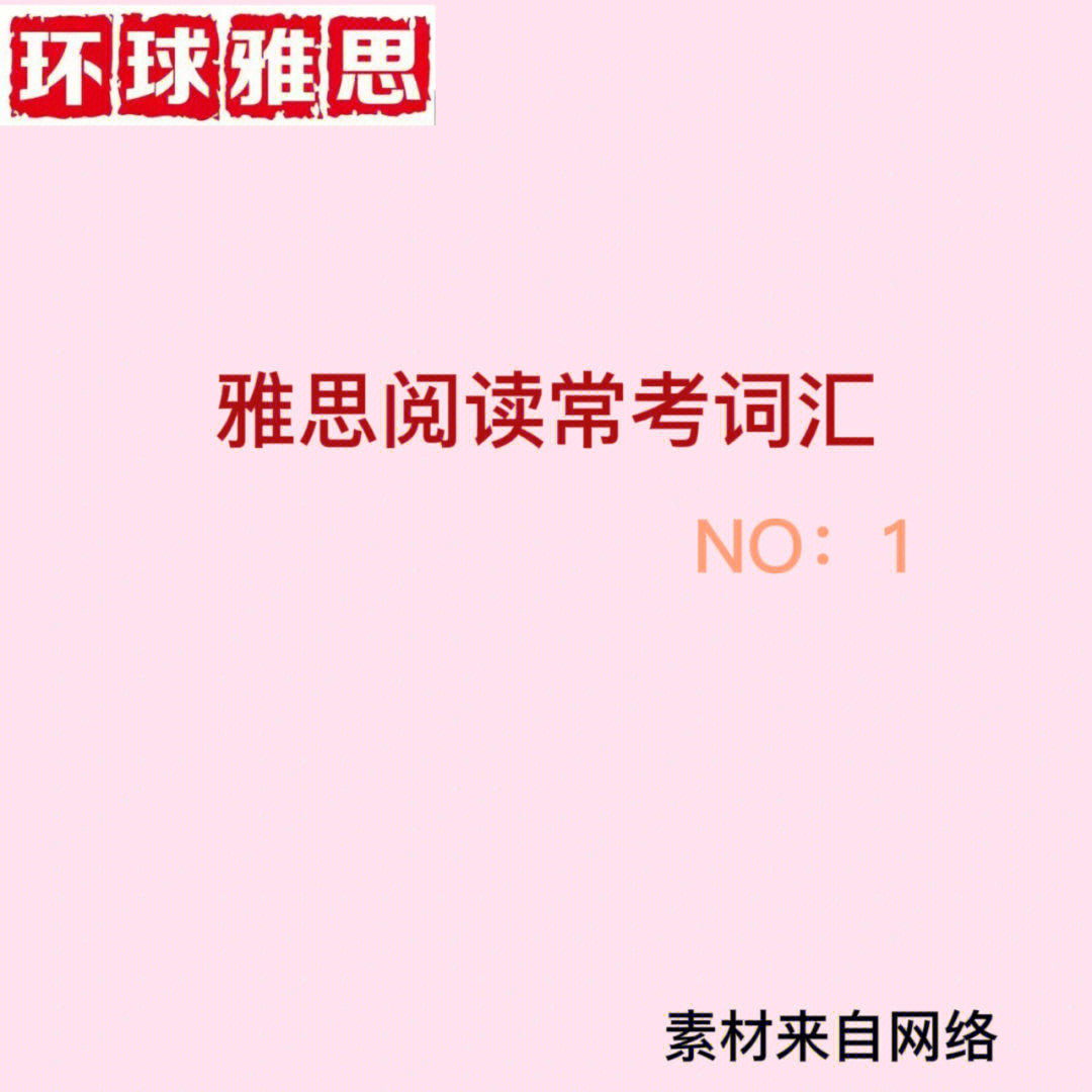 托福学习资料下载_托福学习论坛_2023托福在线学习