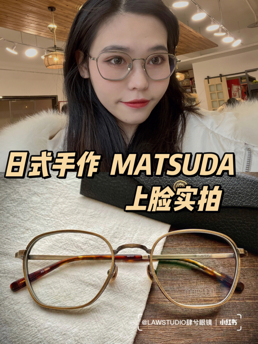 日本matsuda眼镜松田光弘