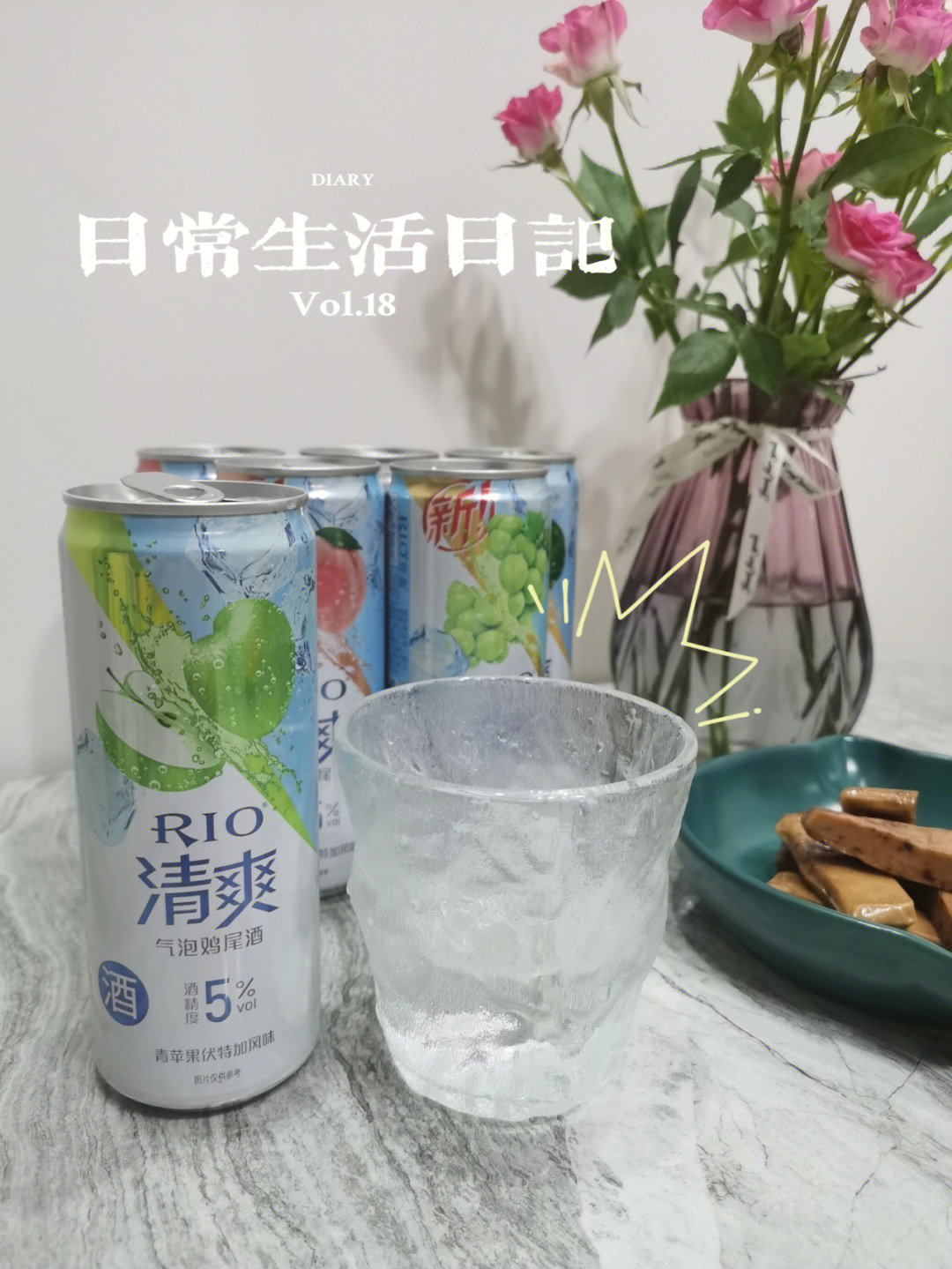 rio鸡尾酒干杯的图片图片