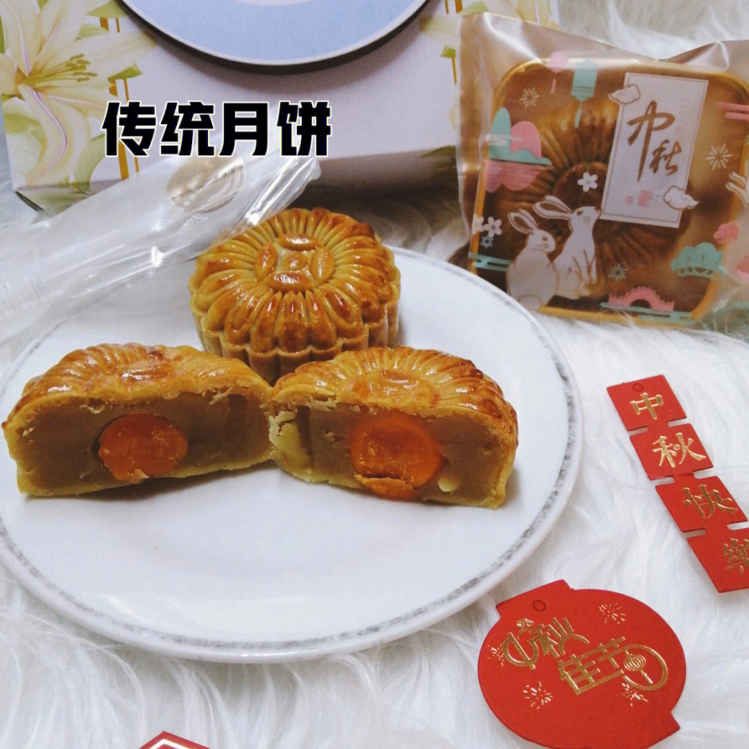 中秋节礼盒传统月饼