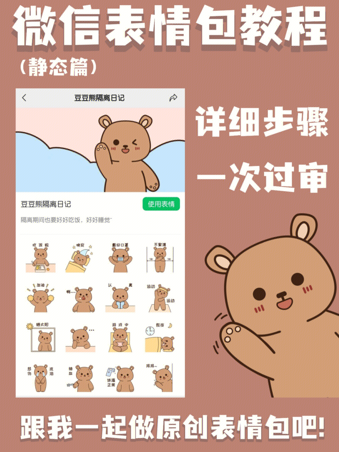 表情包的制作方法图片