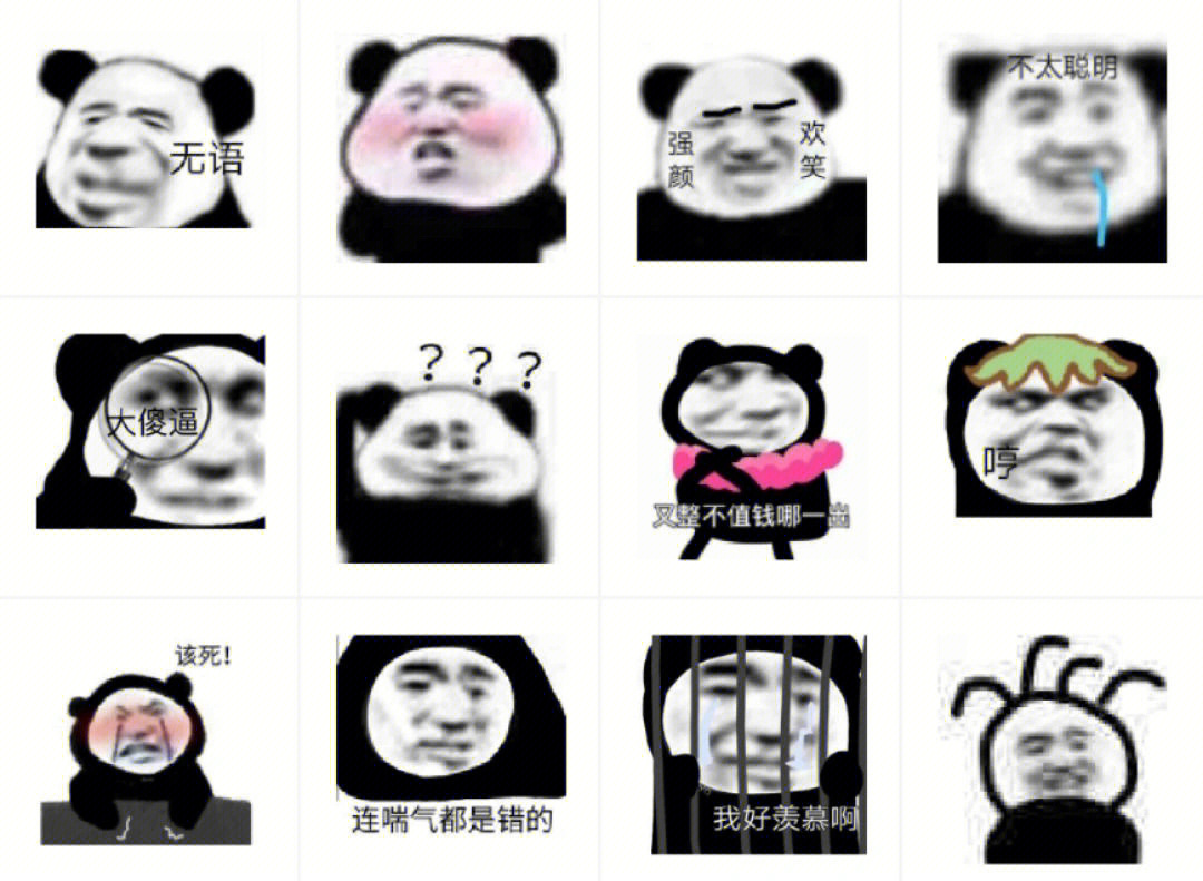 熊猫头表情包绘画教程图片