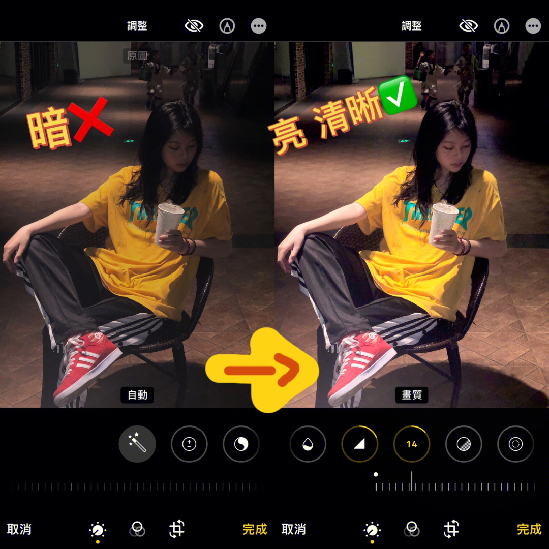iphone原相机如何一步变亮变清晰75