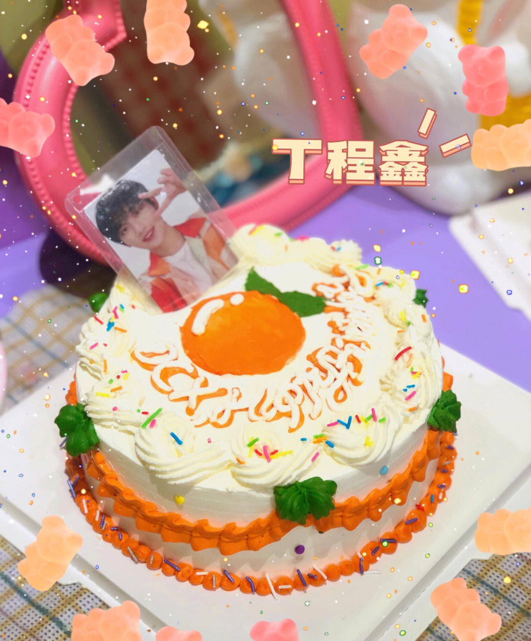 丁程鑫17岁生日蛋糕图片