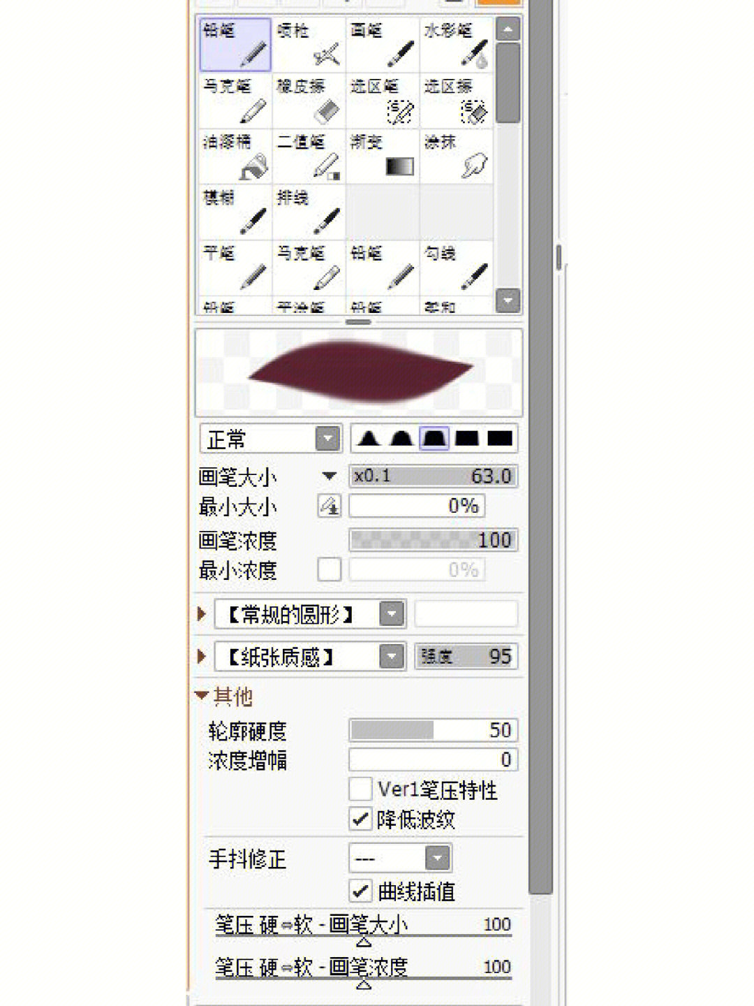 sai2各种笔刷参数图片