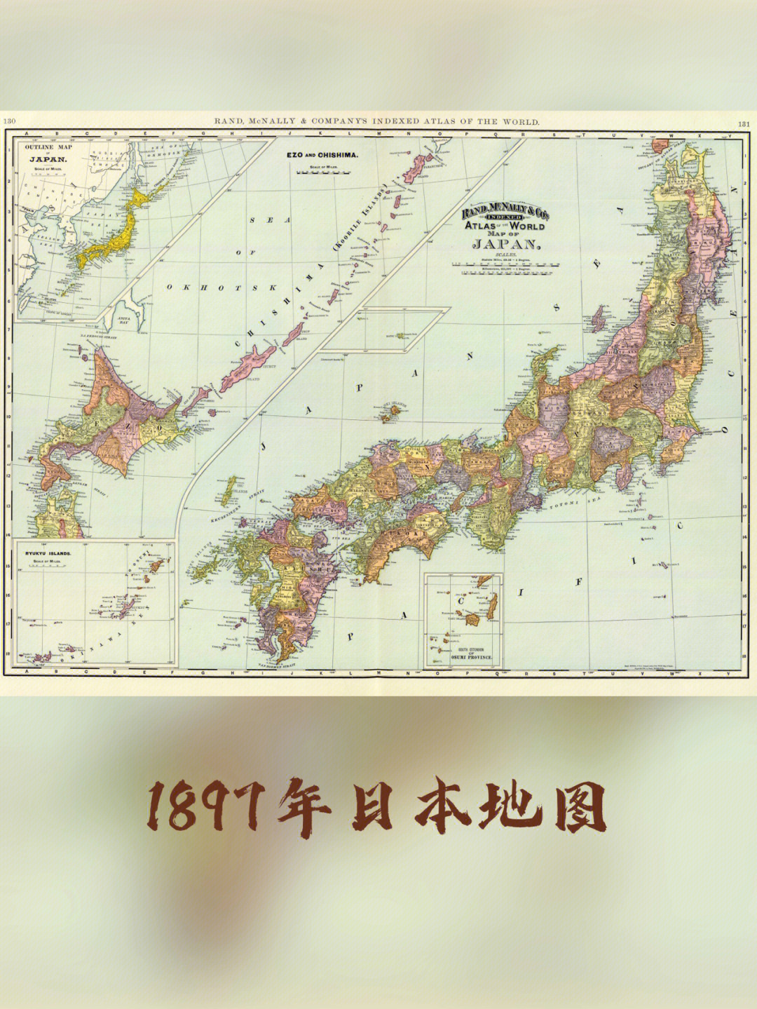 1897年日本地图