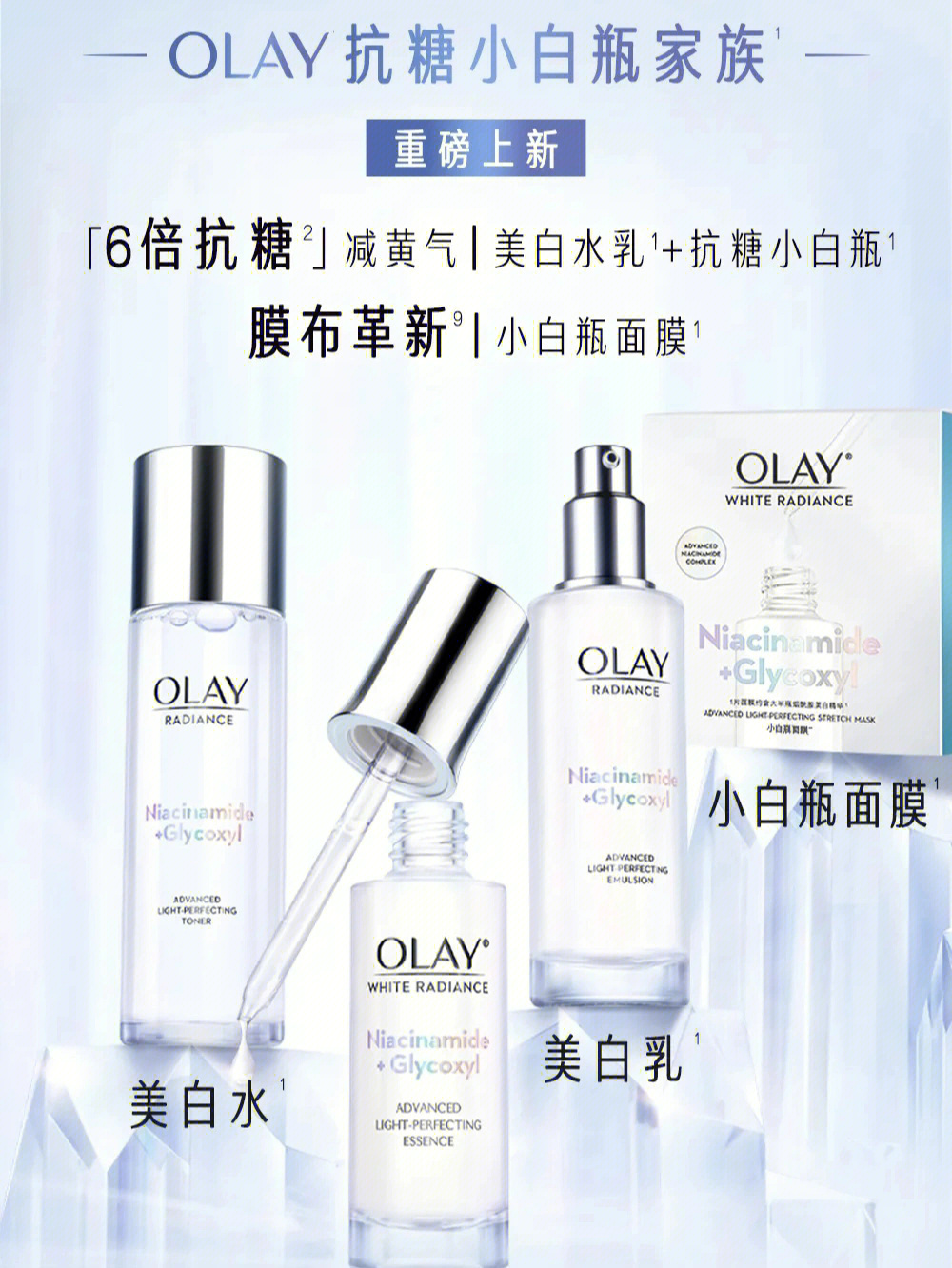 olay乳液成分表图片