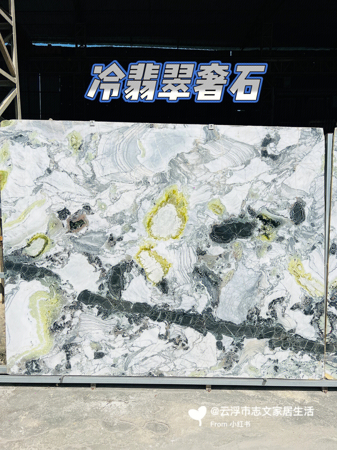冷翡翠—最受欢迎的绿色大理石之一.产自云南,天然玉石.