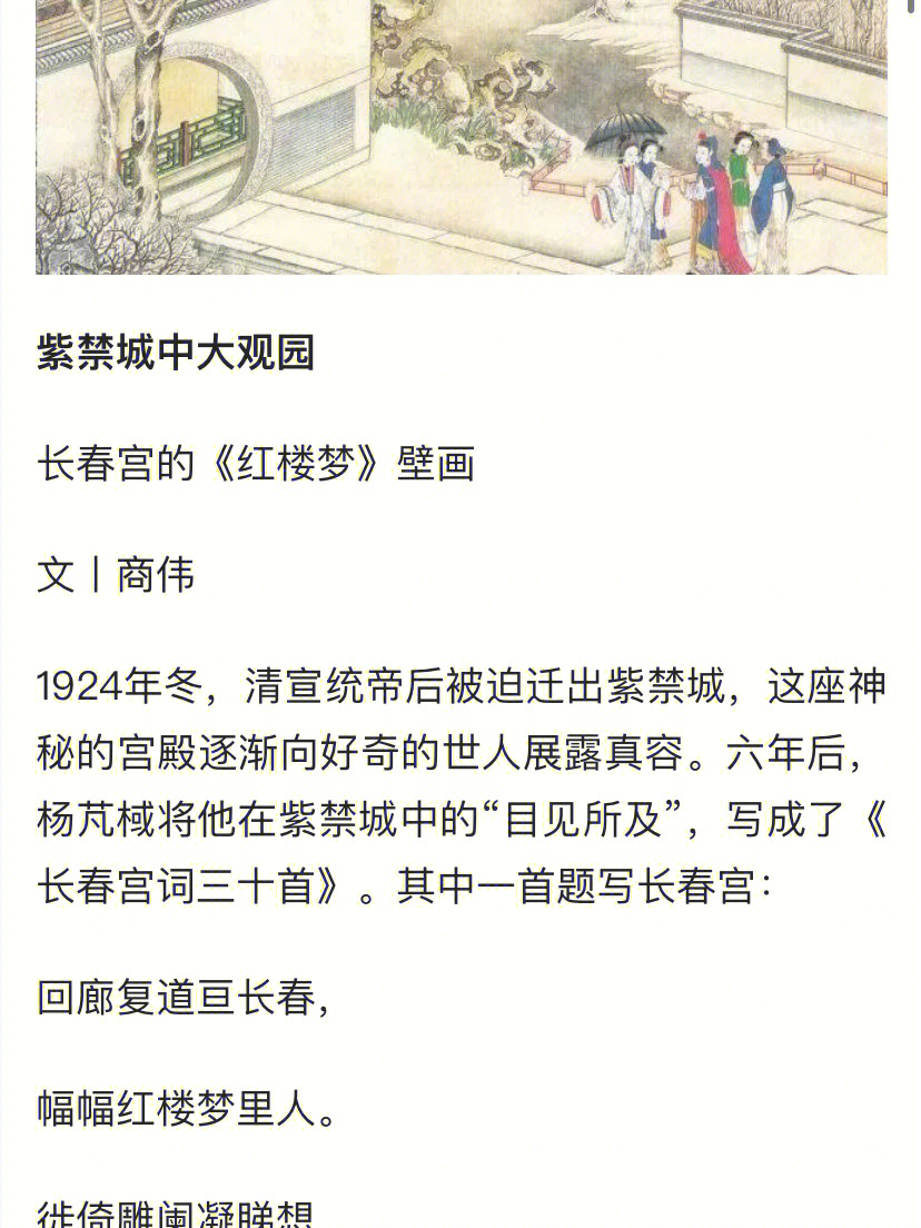 红楼梦真的反清悼明吗