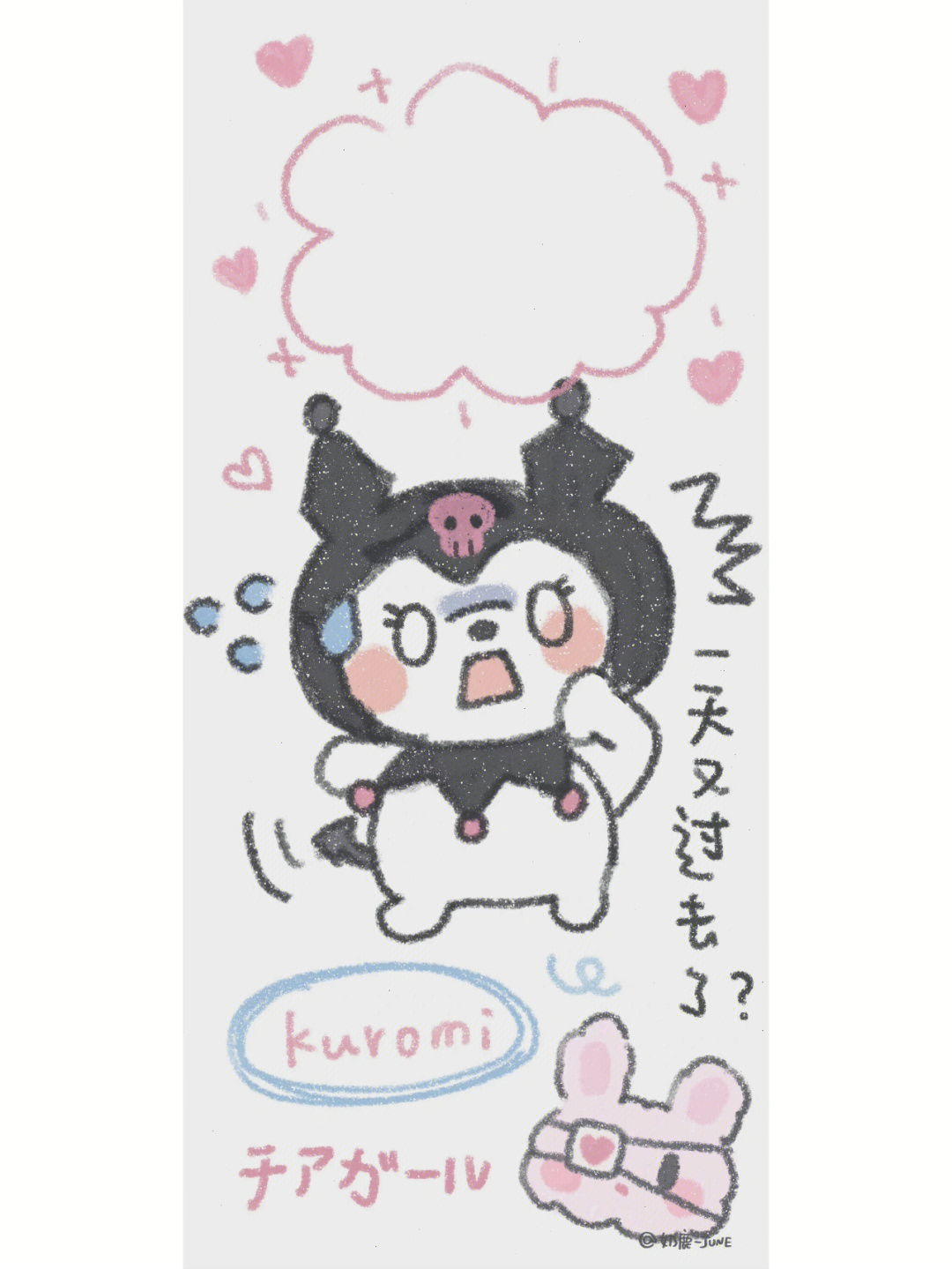 奶fufu的壁纸图片