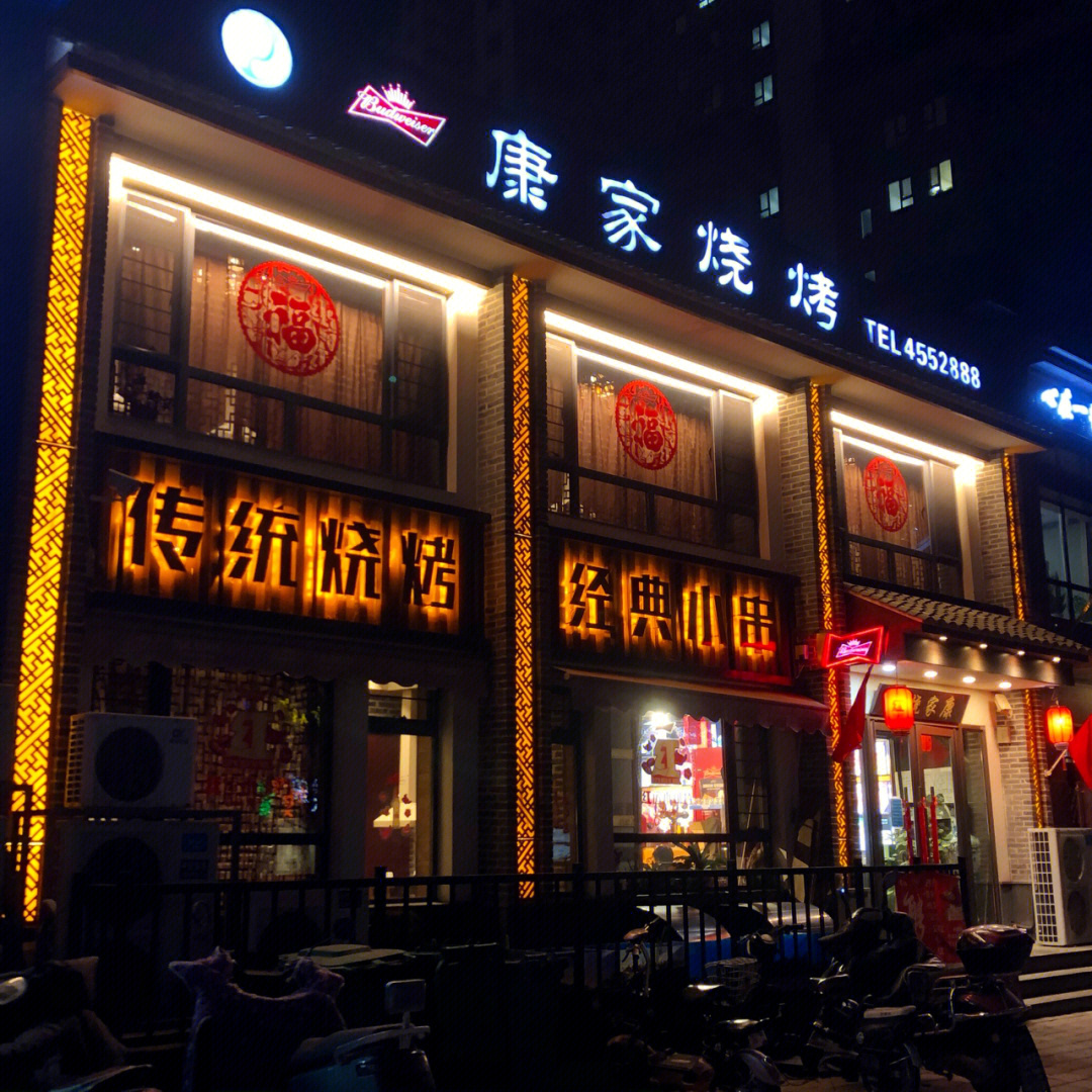 锦州烧烤十大名店图片