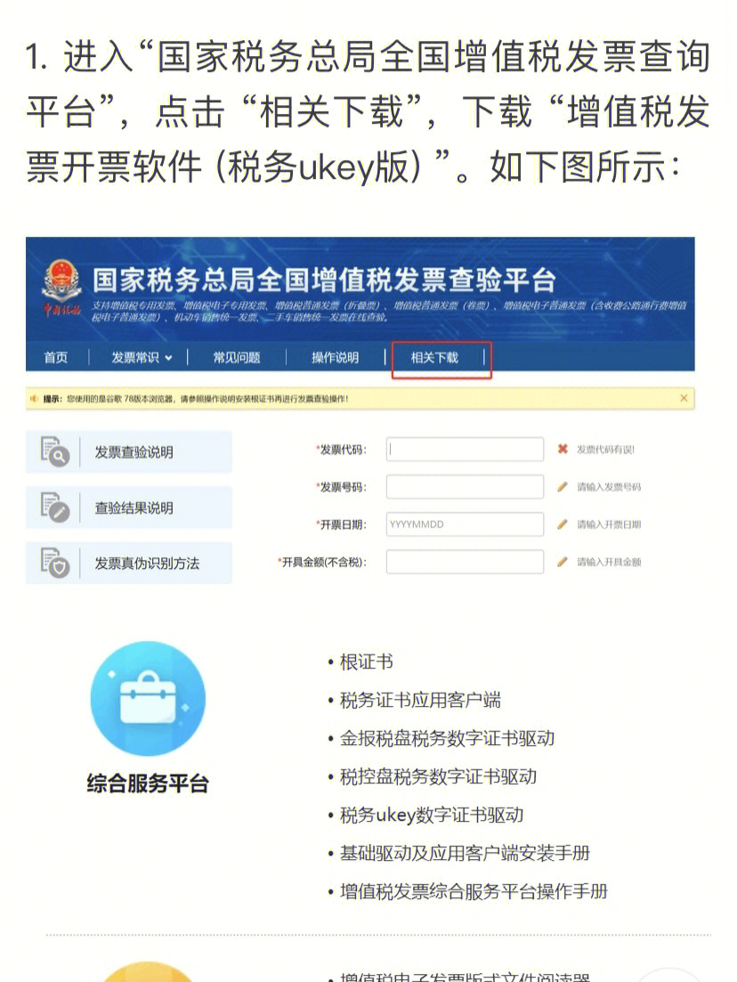 税务ukey初始密码图片