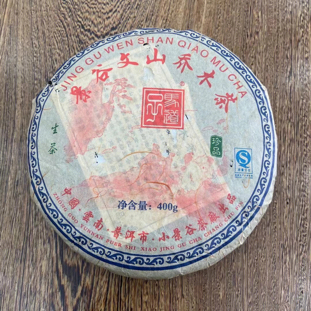 茗润阁茶业 普洱茶 2008年,小景谷,文山乔木茶,一饼400克