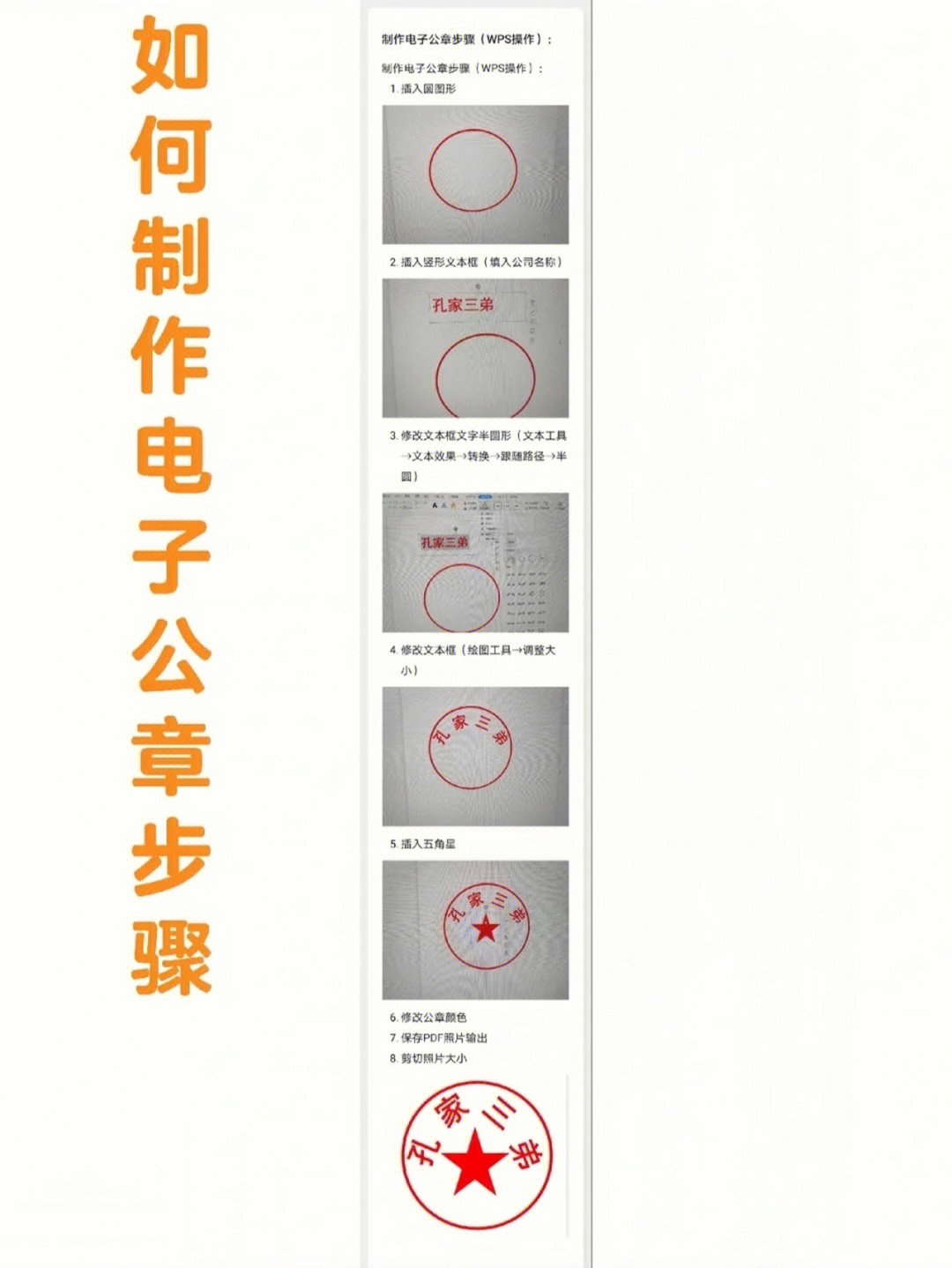 在线制作电子公章 小红书