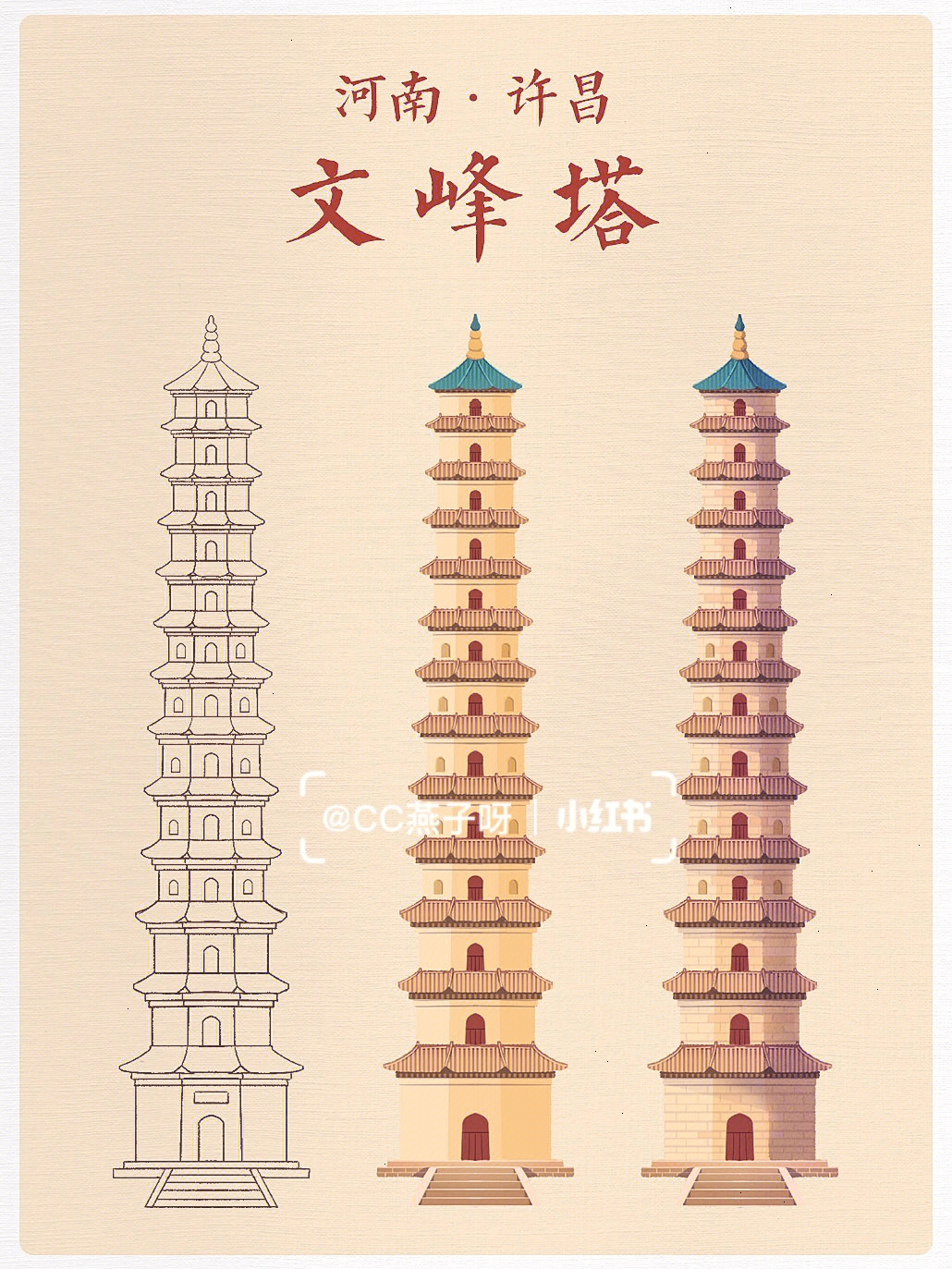 文峰塔的绘画图片图片