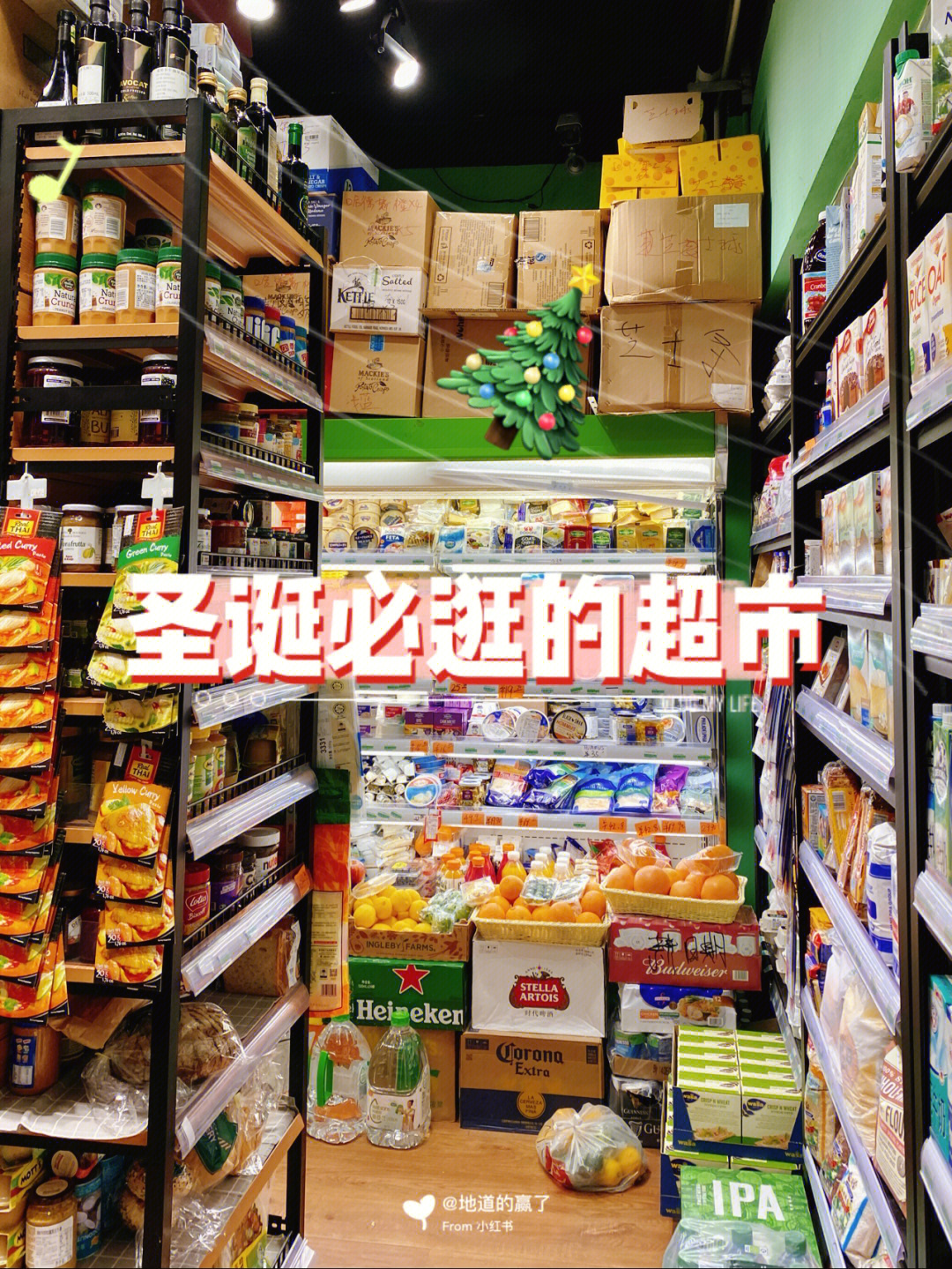 上海绿地超市进口商品图片