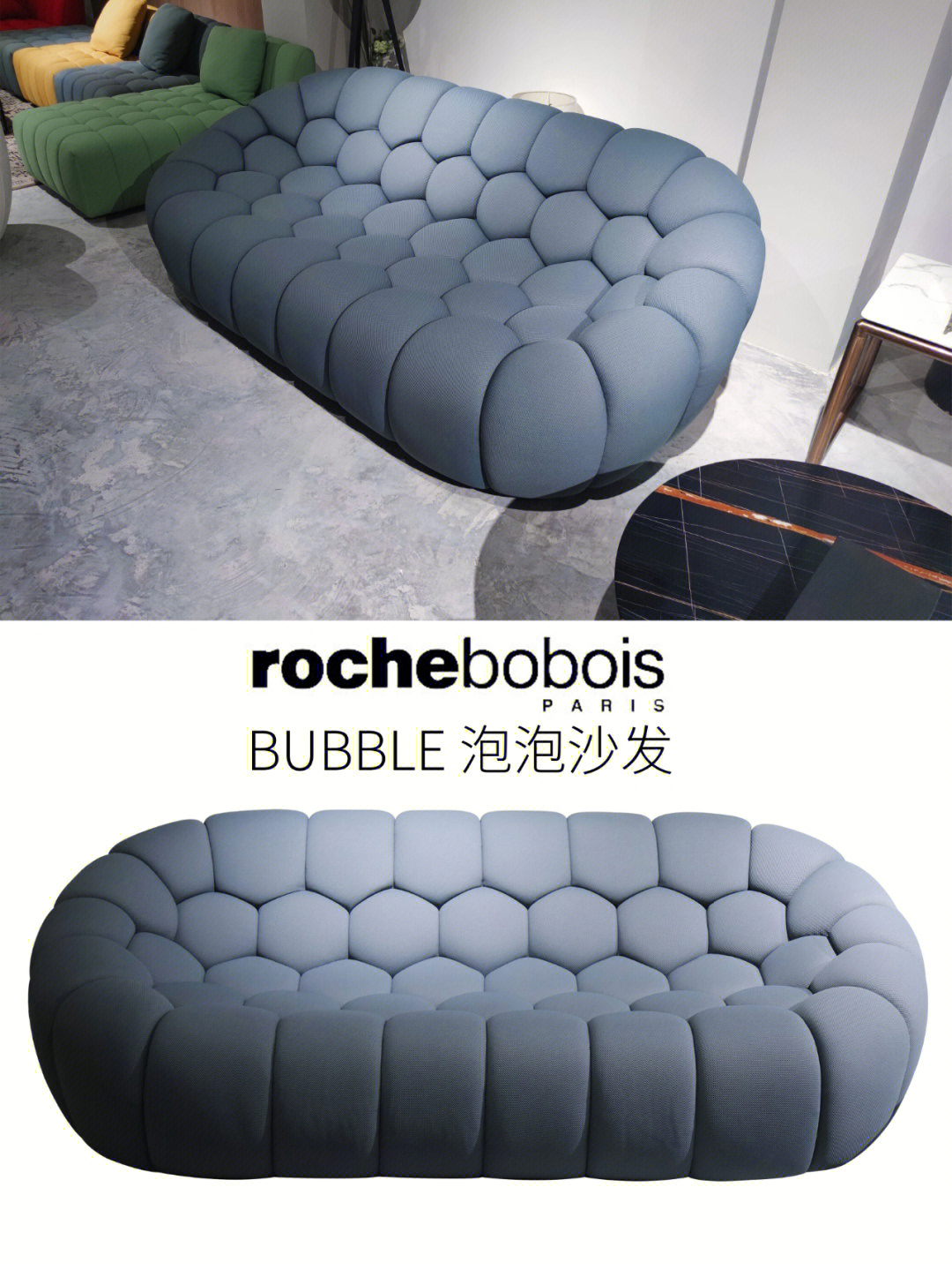 【bubble泡泡沙发 品牌:rochebobois(罗奇堡)8215造型创意独特