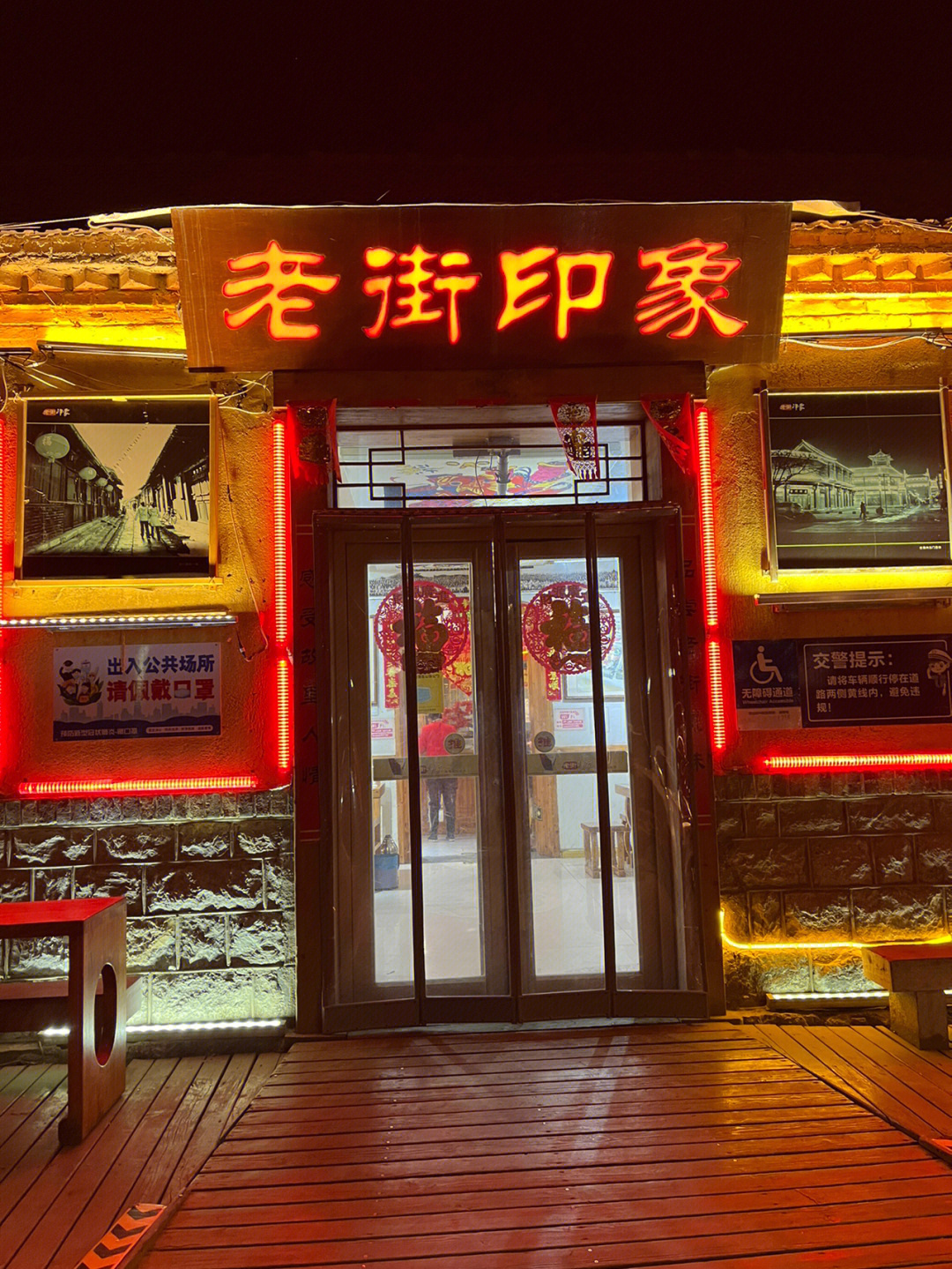 老街口饭店图片