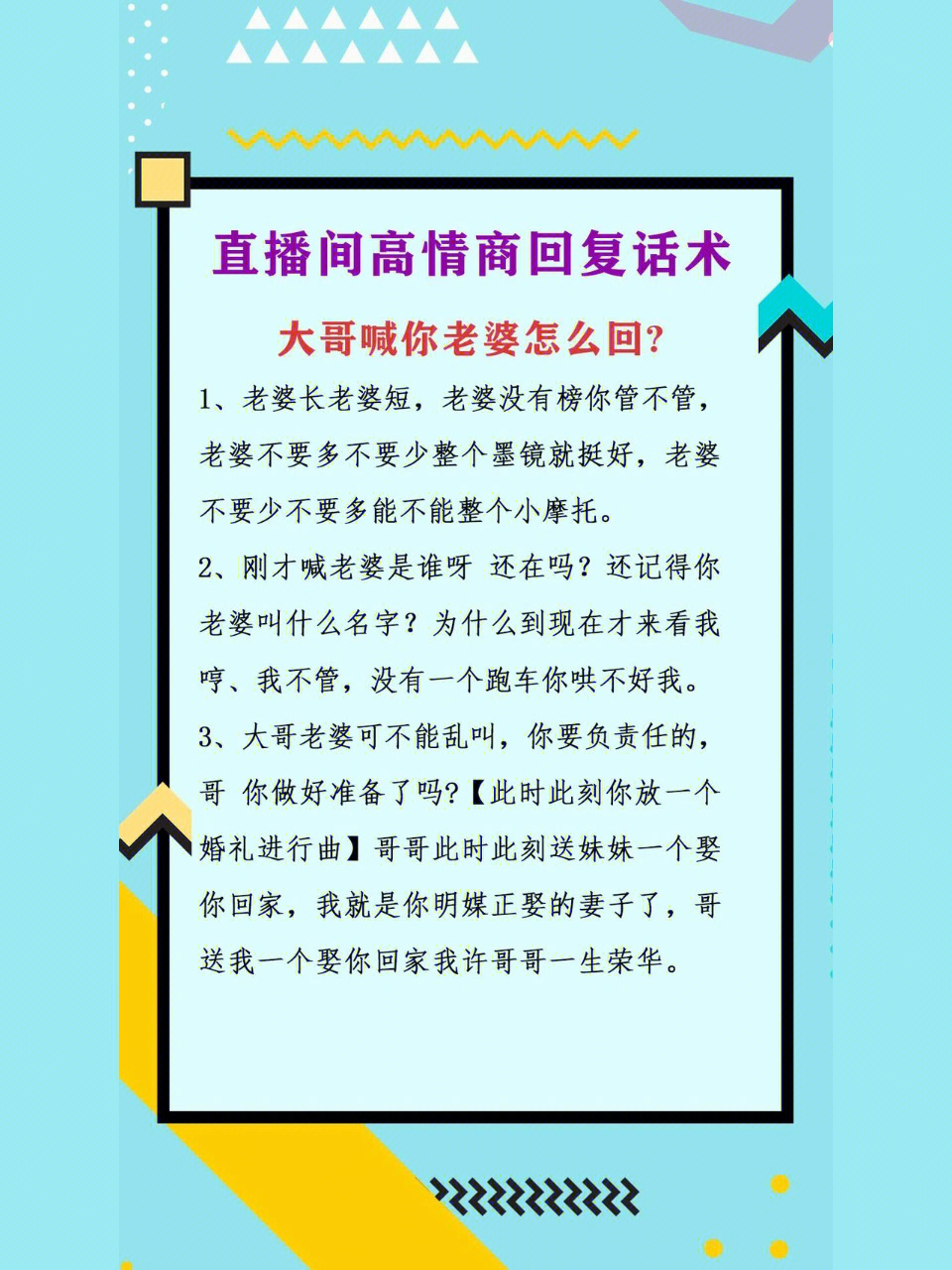 高情商回复自己的盗图图片