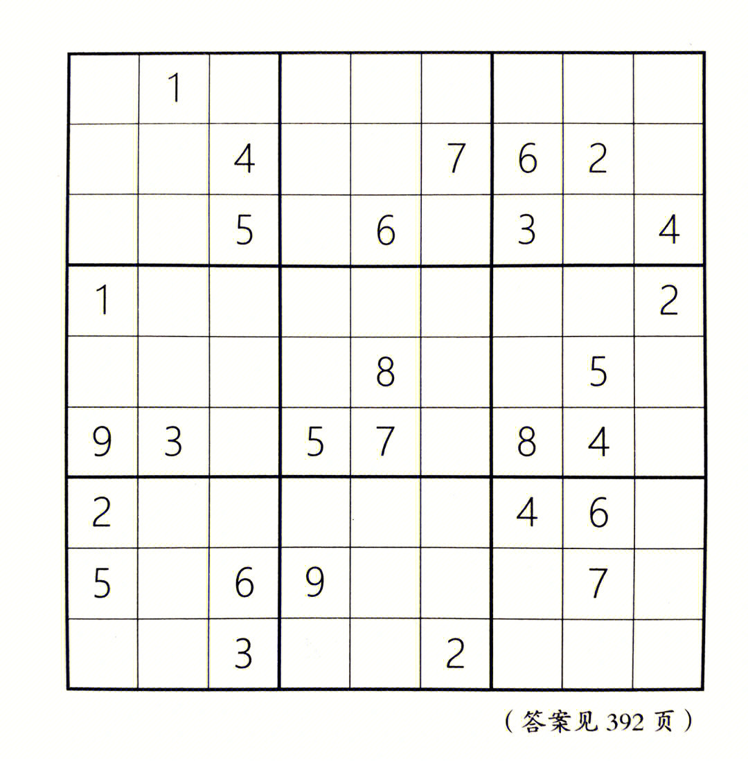 数独小游戏386