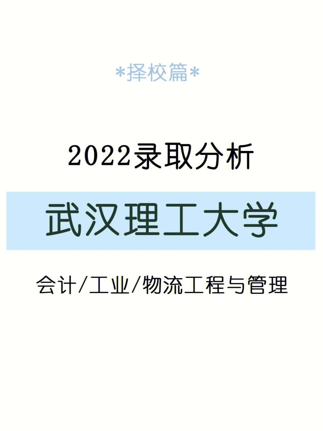 武汉理工大学猝死图片